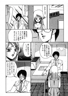 [Miwa Uzuki] Houkago wa H Time - page 36