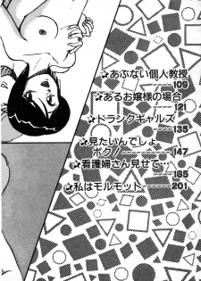 [Miwa Uzuki] Houkago wa H Time - page 4