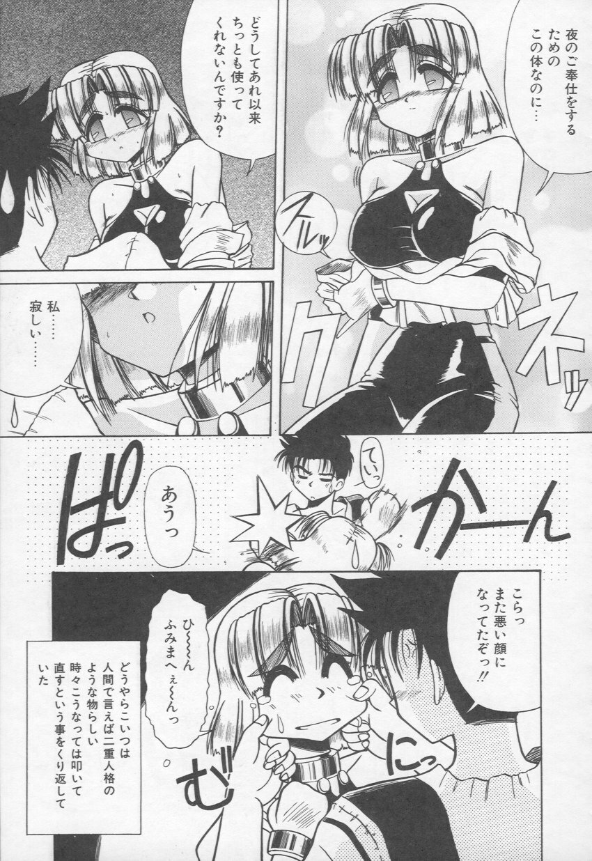 [Rokujou Mugi] HOT and hot page 90 full