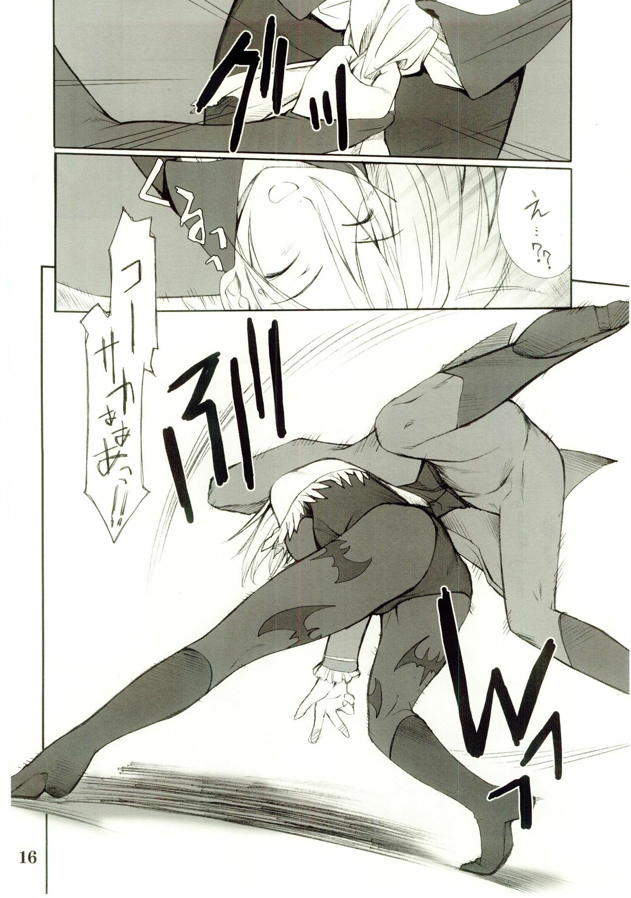 (C67) [P-Forest (Hozumi Takashi)] Cosplay COMPLEX 2 (Genshiken) [Incomplete] page 15 full