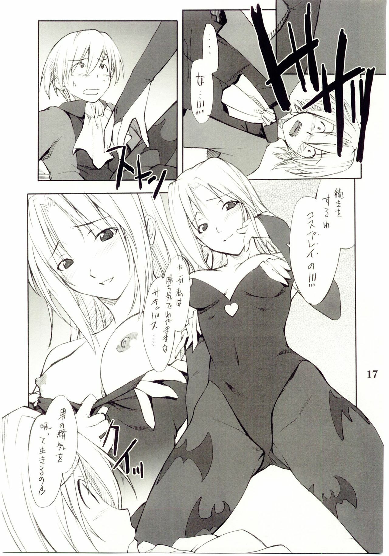 (C67) [P-Forest (Hozumi Takashi)] Cosplay COMPLEX 2 (Genshiken) [Incomplete] page 16 full