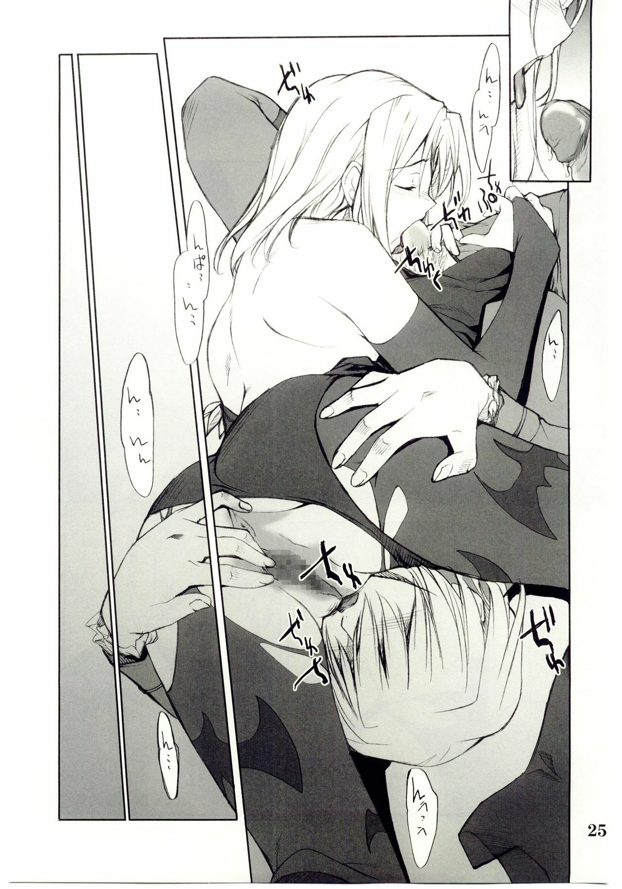 (C67) [P-Forest (Hozumi Takashi)] Cosplay COMPLEX 2 (Genshiken) [Incomplete] page 24 full