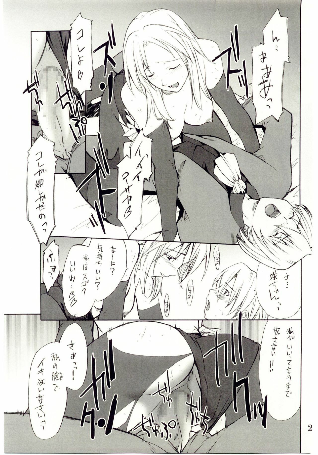 (C67) [P-Forest (Hozumi Takashi)] Cosplay COMPLEX 2 (Genshiken) [Incomplete] page 26 full