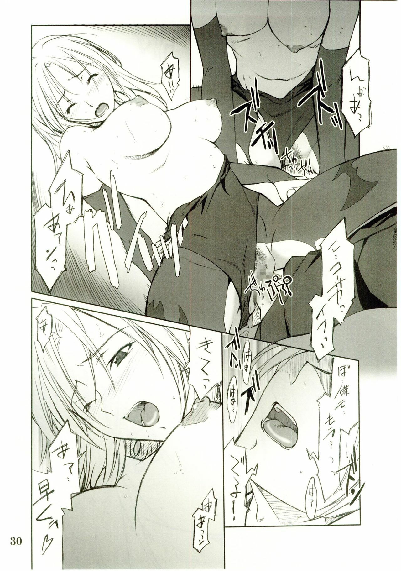 (C67) [P-Forest (Hozumi Takashi)] Cosplay COMPLEX 2 (Genshiken) [Incomplete] page 29 full