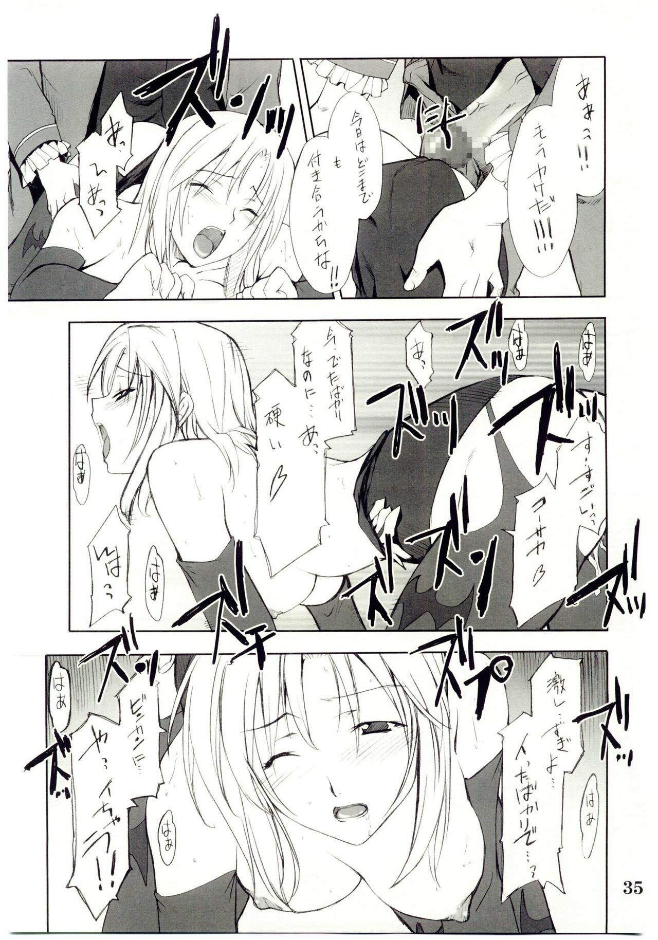 (C67) [P-Forest (Hozumi Takashi)] Cosplay COMPLEX 2 (Genshiken) [Incomplete] page 34 full