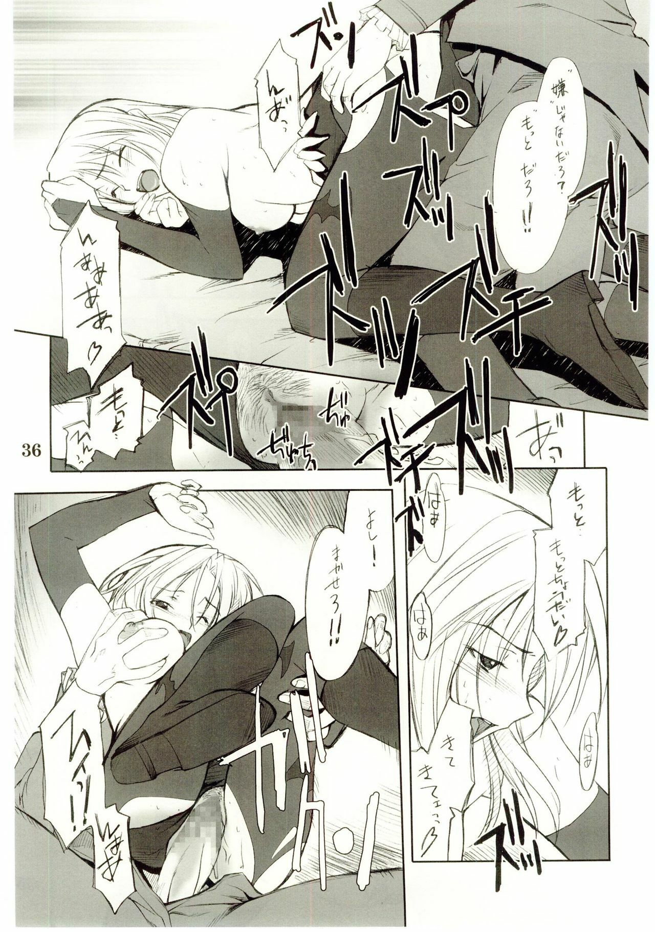 (C67) [P-Forest (Hozumi Takashi)] Cosplay COMPLEX 2 (Genshiken) [Incomplete] page 35 full