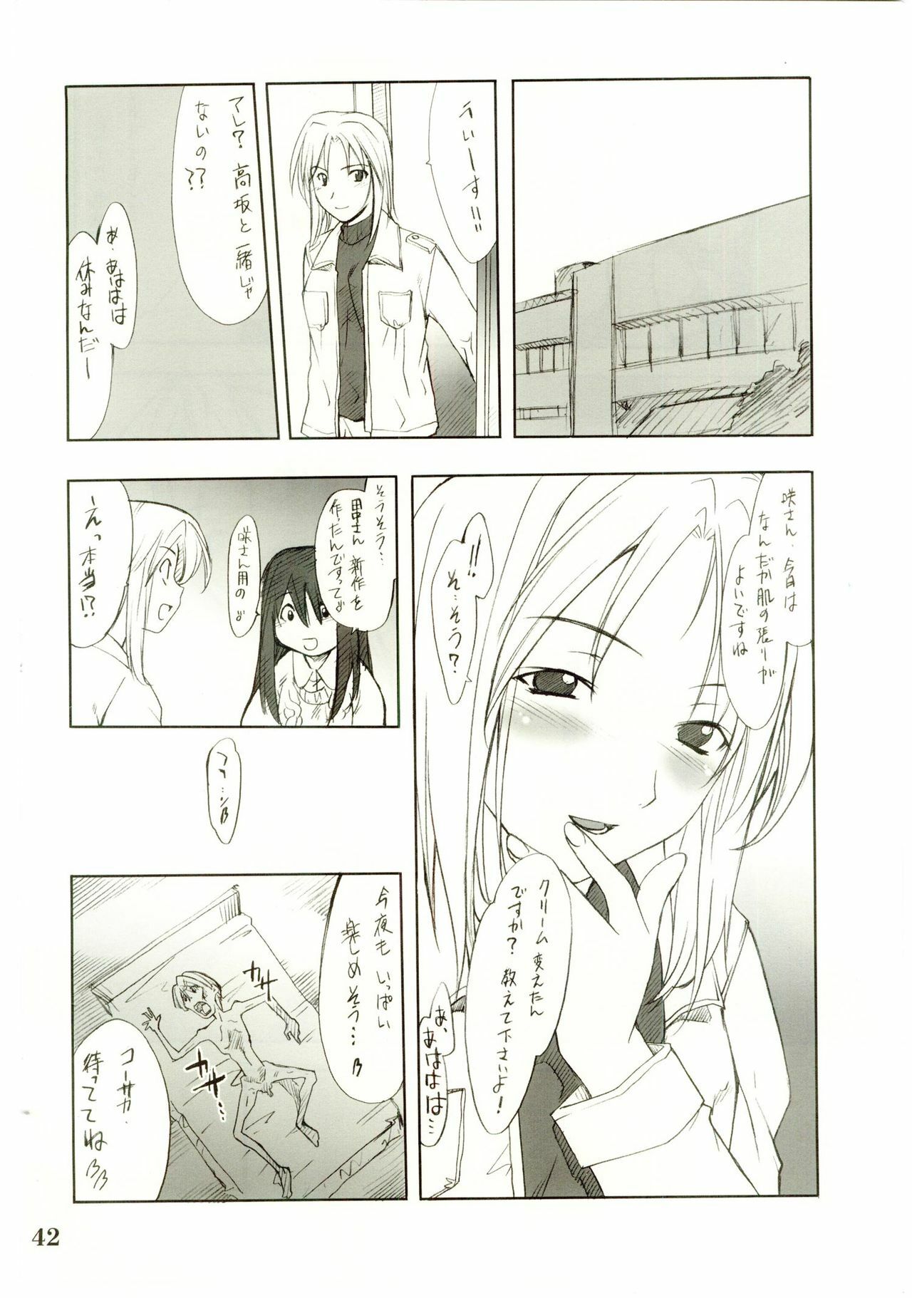 (C67) [P-Forest (Hozumi Takashi)] Cosplay COMPLEX 2 (Genshiken) [Incomplete] page 41 full