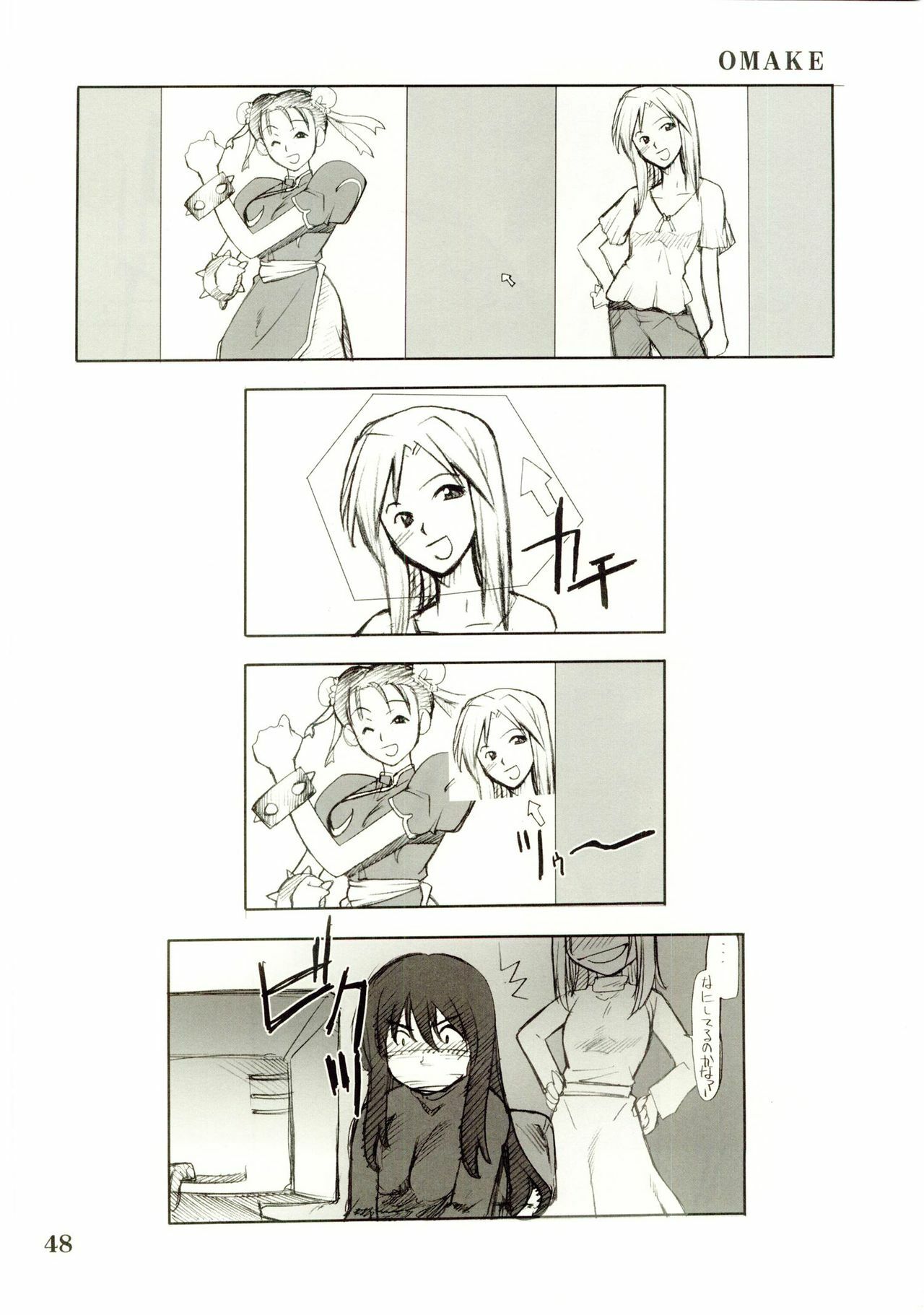 (C67) [P-Forest (Hozumi Takashi)] Cosplay COMPLEX 2 (Genshiken) [Incomplete] page 45 full