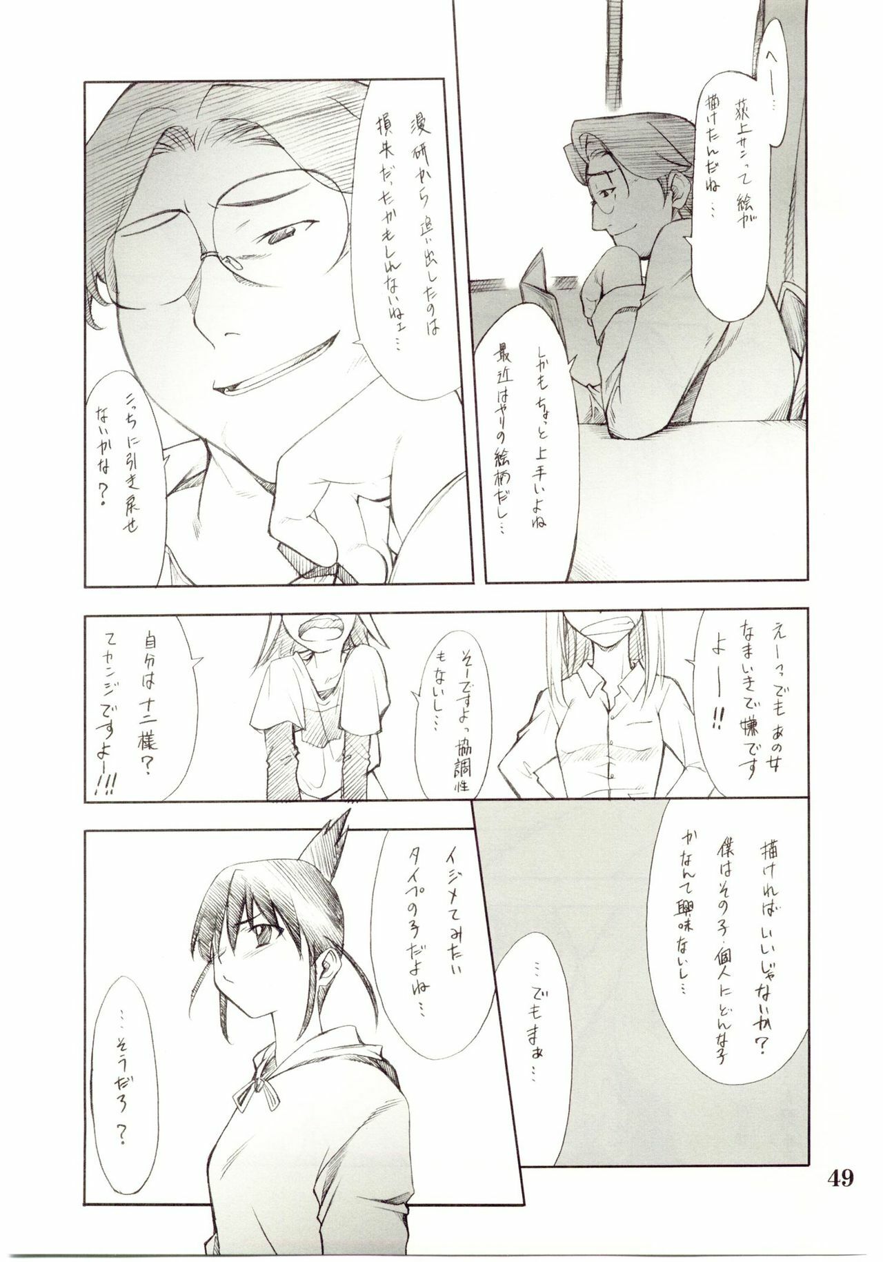 (C67) [P-Forest (Hozumi Takashi)] Cosplay COMPLEX 2 (Genshiken) [Incomplete] page 46 full