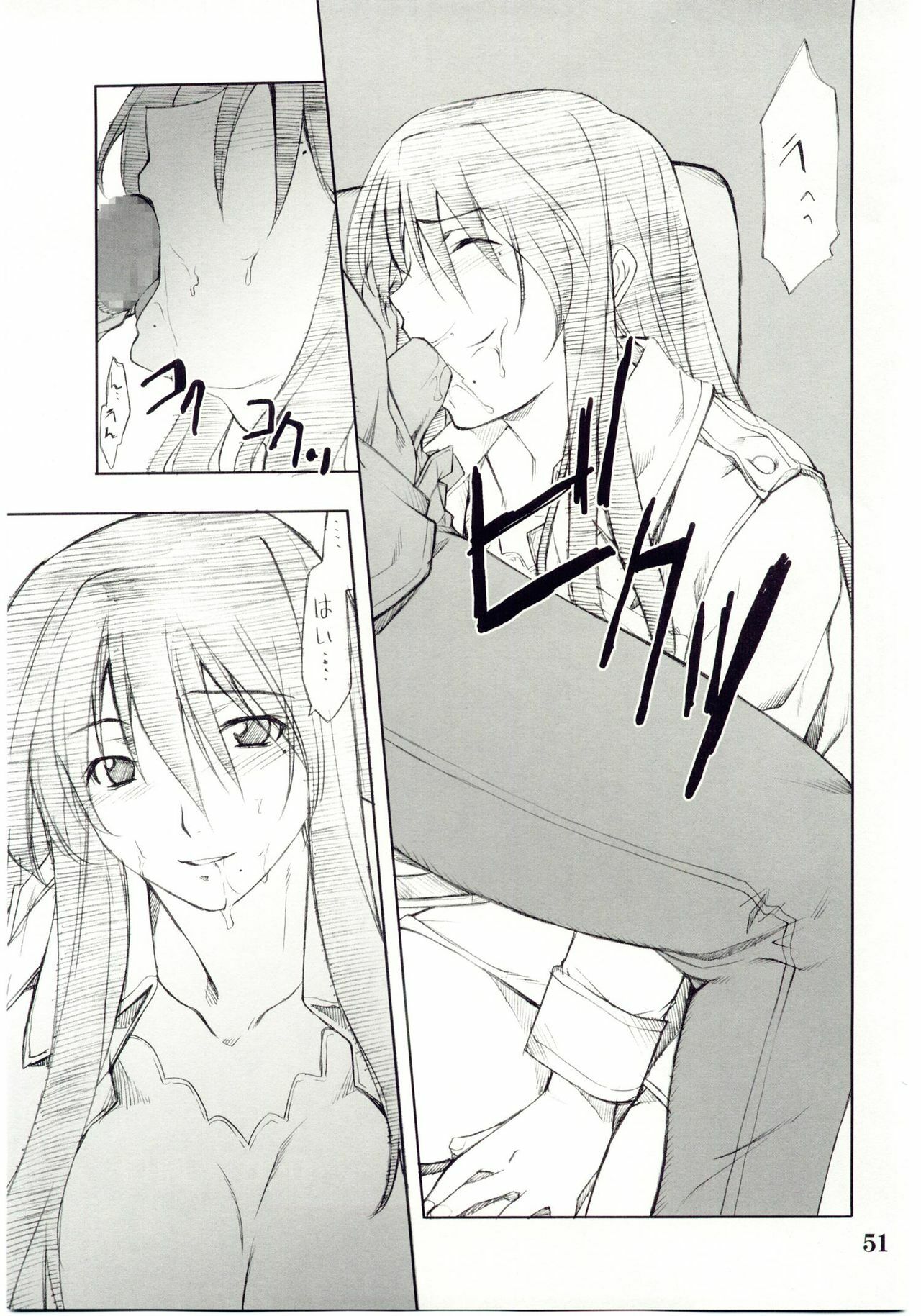 (C67) [P-Forest (Hozumi Takashi)] Cosplay COMPLEX 2 (Genshiken) [Incomplete] page 48 full