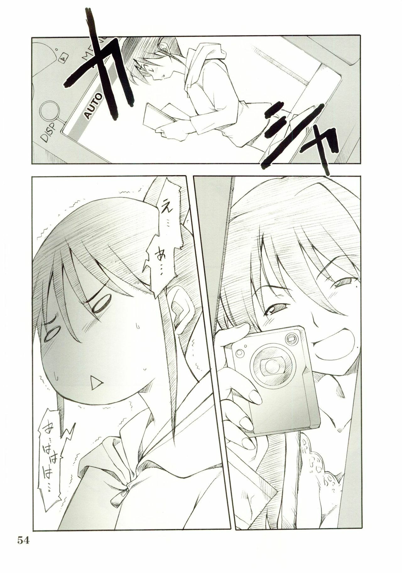 (C67) [P-Forest (Hozumi Takashi)] Cosplay COMPLEX 2 (Genshiken) [Incomplete] page 51 full