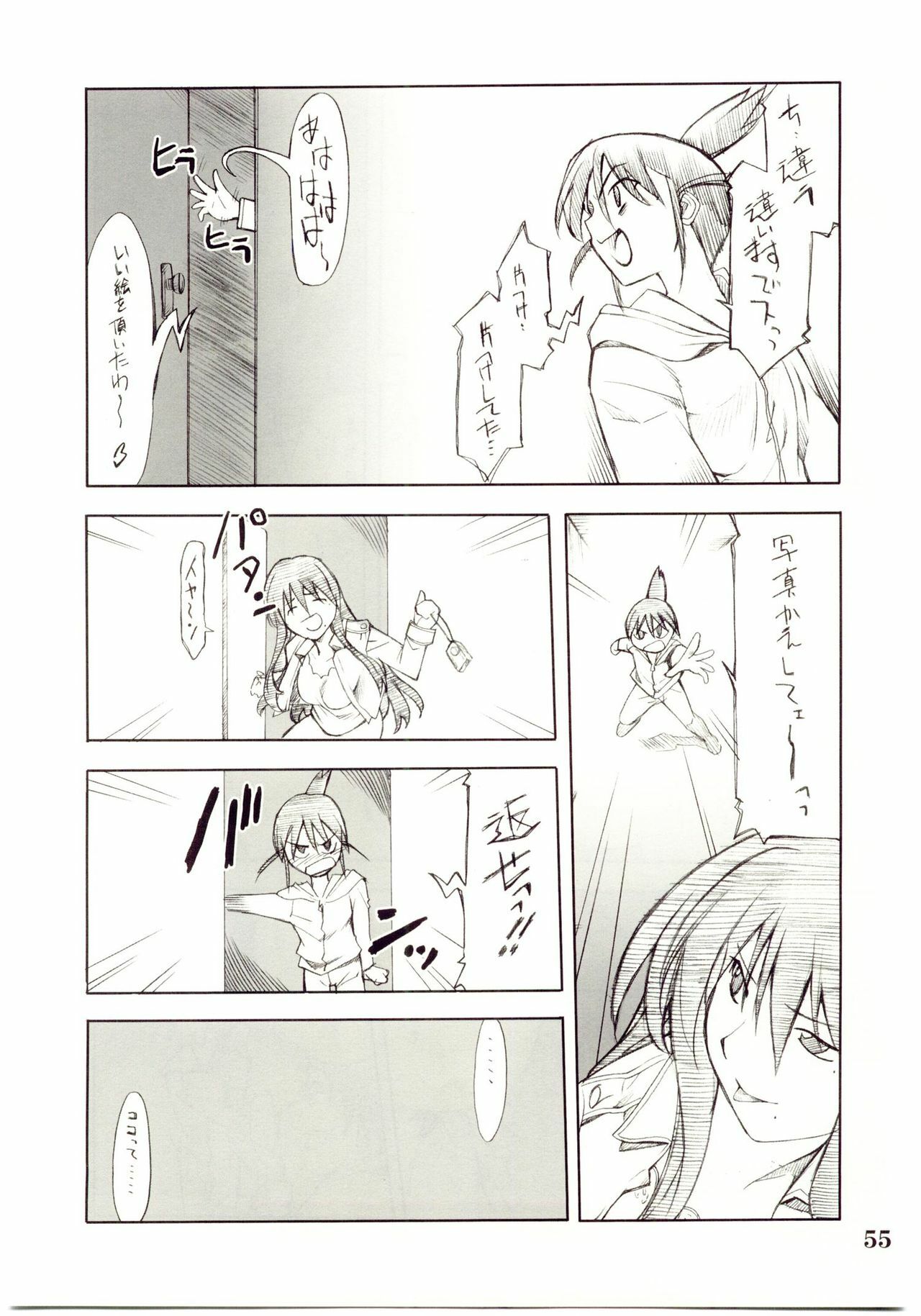 (C67) [P-Forest (Hozumi Takashi)] Cosplay COMPLEX 2 (Genshiken) [Incomplete] page 52 full