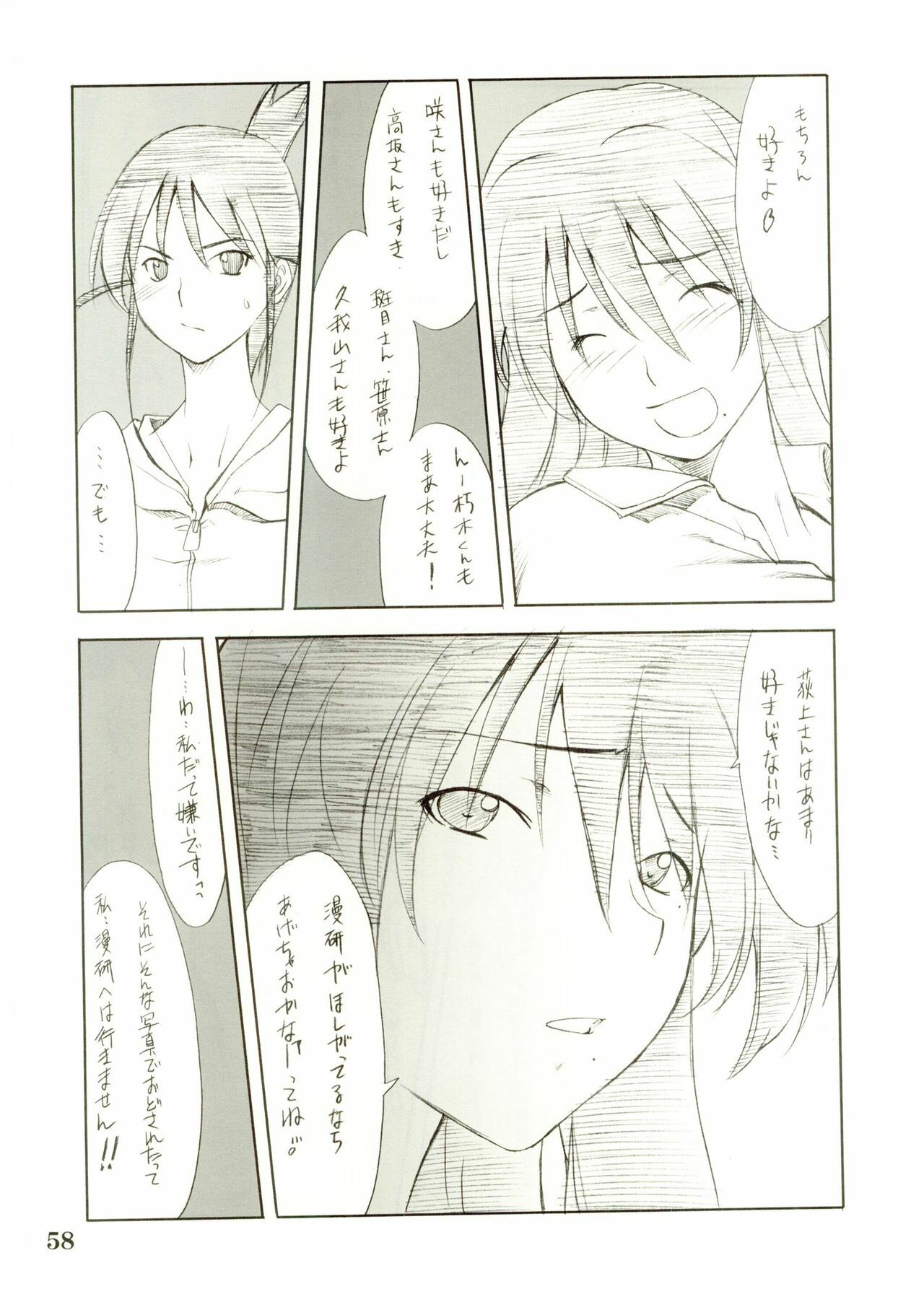 (C67) [P-Forest (Hozumi Takashi)] Cosplay COMPLEX 2 (Genshiken) [Incomplete] page 55 full