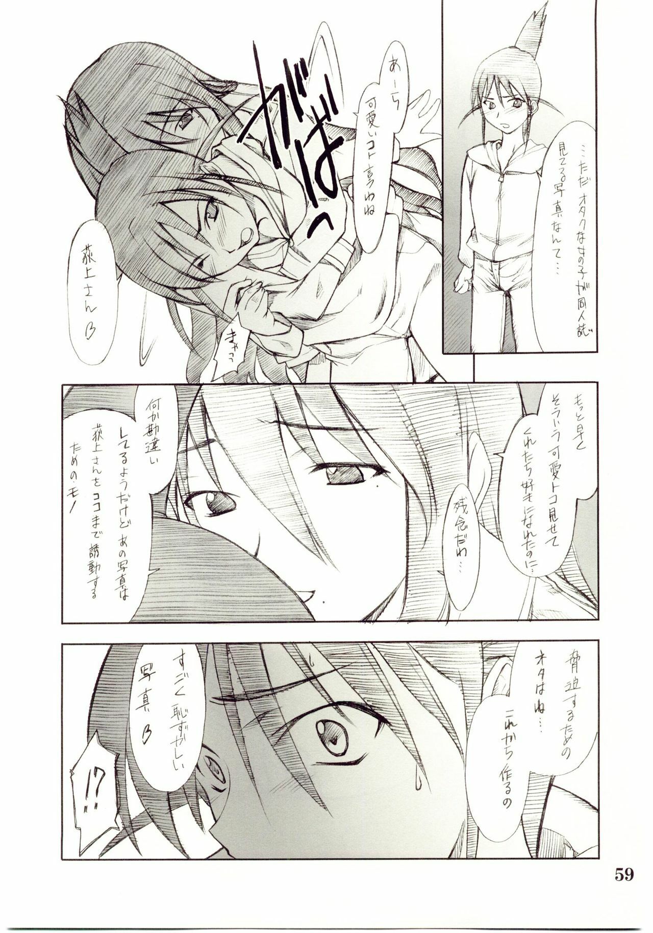 (C67) [P-Forest (Hozumi Takashi)] Cosplay COMPLEX 2 (Genshiken) [Incomplete] page 56 full