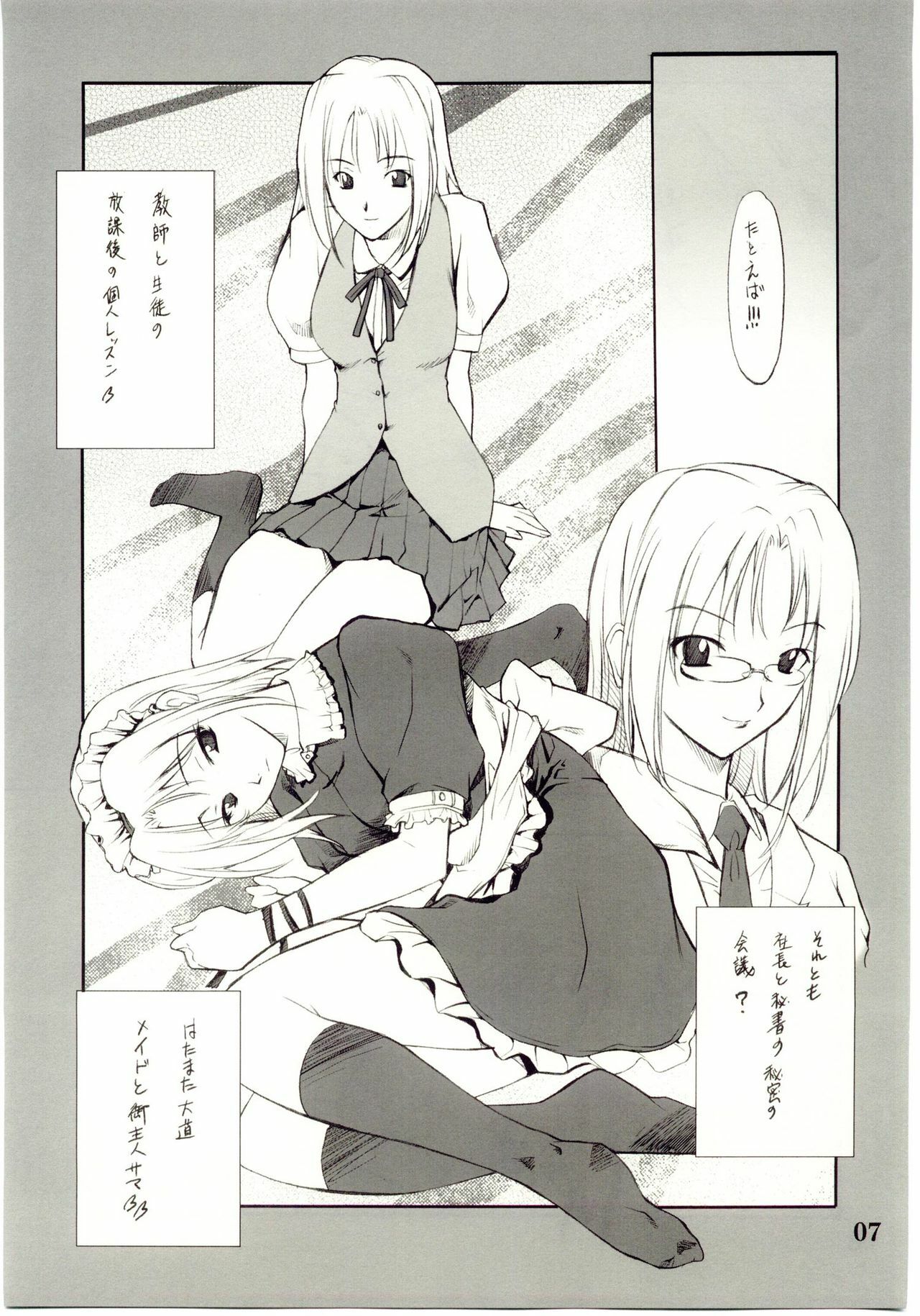 (C67) [P-Forest (Hozumi Takashi)] Cosplay COMPLEX 2 (Genshiken) [Incomplete] page 6 full