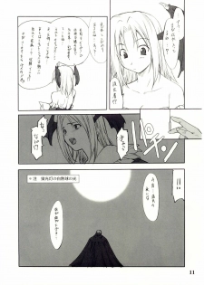 (C67) [P-Forest (Hozumi Takashi)] Cosplay COMPLEX 2 (Genshiken) [Incomplete] - page 10