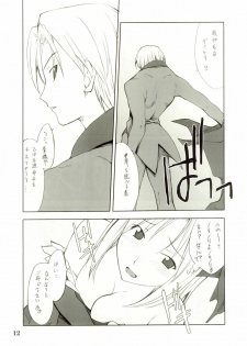 (C67) [P-Forest (Hozumi Takashi)] Cosplay COMPLEX 2 (Genshiken) [Incomplete] - page 11