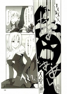 (C67) [P-Forest (Hozumi Takashi)] Cosplay COMPLEX 2 (Genshiken) [Incomplete] - page 13