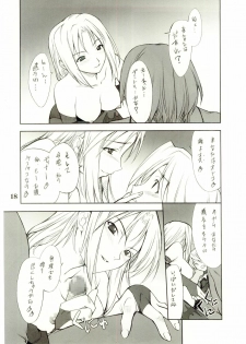 (C67) [P-Forest (Hozumi Takashi)] Cosplay COMPLEX 2 (Genshiken) [Incomplete] - page 17