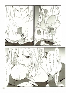 (C67) [P-Forest (Hozumi Takashi)] Cosplay COMPLEX 2 (Genshiken) [Incomplete] - page 21