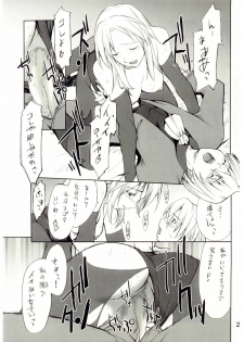 (C67) [P-Forest (Hozumi Takashi)] Cosplay COMPLEX 2 (Genshiken) [Incomplete] - page 26