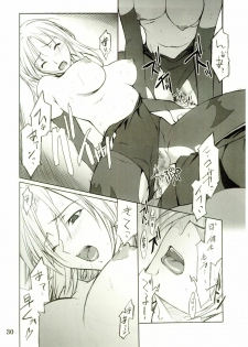 (C67) [P-Forest (Hozumi Takashi)] Cosplay COMPLEX 2 (Genshiken) [Incomplete] - page 29