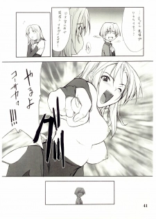 (C67) [P-Forest (Hozumi Takashi)] Cosplay COMPLEX 2 (Genshiken) [Incomplete] - page 40