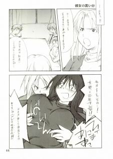 (C67) [P-Forest (Hozumi Takashi)] Cosplay COMPLEX 2 (Genshiken) [Incomplete] - page 43