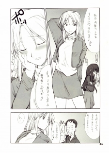 (C67) [P-Forest (Hozumi Takashi)] Cosplay COMPLEX 2 (Genshiken) [Incomplete] - page 44