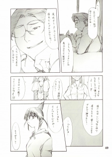 (C67) [P-Forest (Hozumi Takashi)] Cosplay COMPLEX 2 (Genshiken) [Incomplete] - page 46