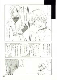 (C67) [P-Forest (Hozumi Takashi)] Cosplay COMPLEX 2 (Genshiken) [Incomplete] - page 5