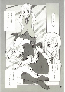 (C67) [P-Forest (Hozumi Takashi)] Cosplay COMPLEX 2 (Genshiken) [Incomplete] - page 6