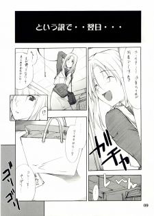 (C67) [P-Forest (Hozumi Takashi)] Cosplay COMPLEX 2 (Genshiken) [Incomplete] - page 8