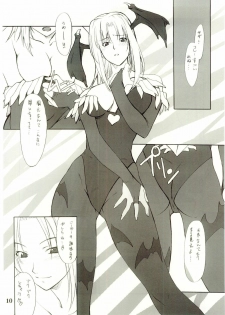 (C67) [P-Forest (Hozumi Takashi)] Cosplay COMPLEX 2 (Genshiken) [Incomplete] - page 9