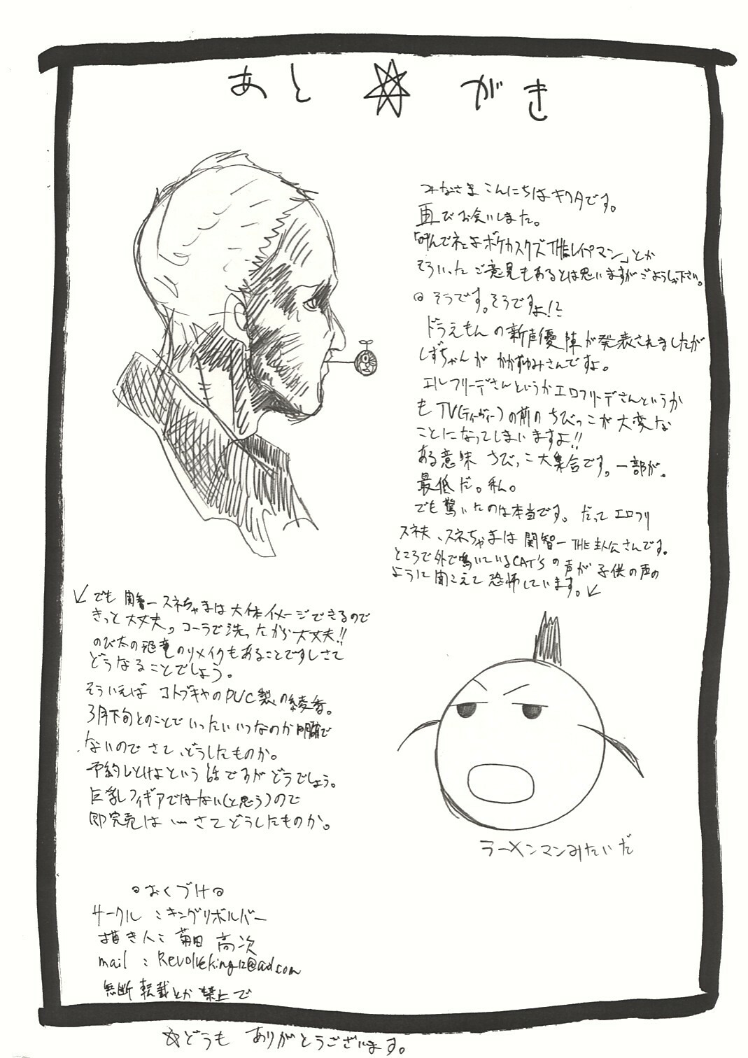 (SC27) [King Revolver (Kikuta Kouji)] Ogi Ero (Genshiken) page 12 full