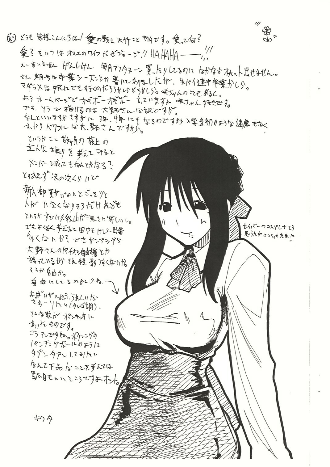 (SC27) [King Revolver (Kikuta Kouji)] Ogi Ero (Genshiken) page 2 full