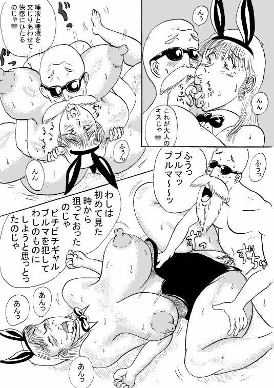 [BBUTTONDASH] Hanzaiteki Bakunyuu Girl (Dragon Ball) [Digital] page 32 full