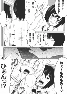 (Reitaisai 7) [Tenrake Chaya (Ahru)] Omakase! Momi Momi Wan Wan O! (Touhou Project) - page 5