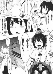 (Reitaisai 7) [Tenrake Chaya (Ahru)] Omakase! Momi Momi Wan Wan O! (Touhou Project) - page 6