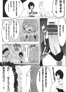 (Reitaisai 7) [Tenrake Chaya (Ahru)] Omakase! Momi Momi Wan Wan O! (Touhou Project) - page 7