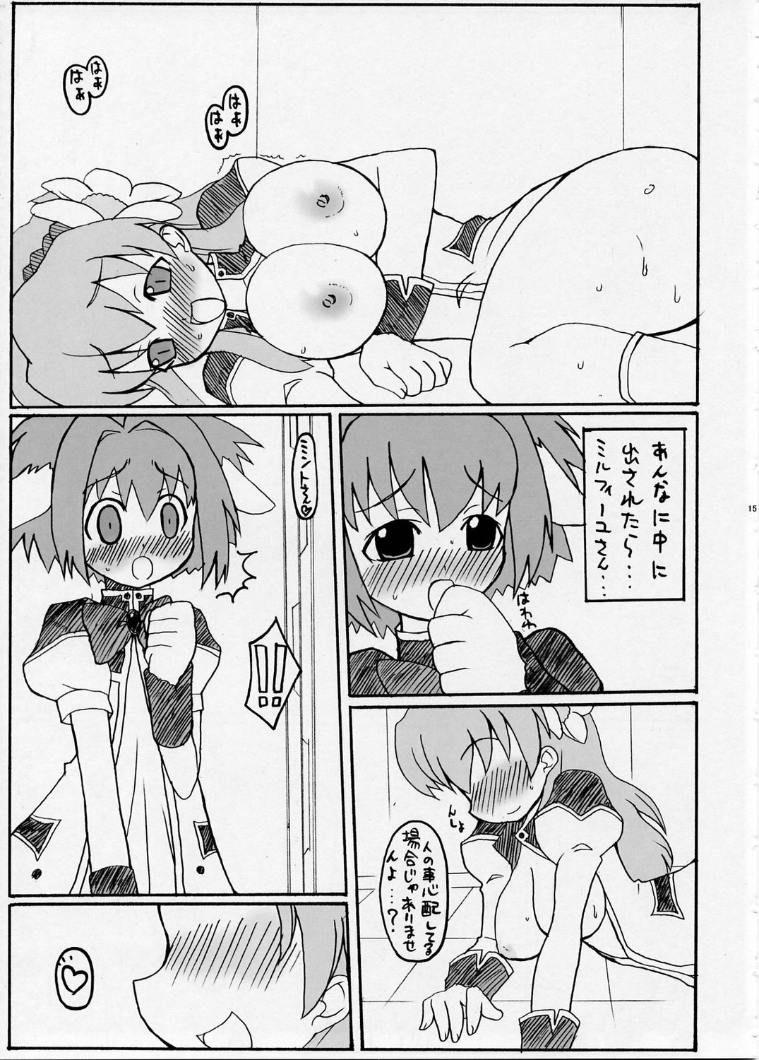 (C66) [BONUSSHOP (Hiraki Naoru)] LUCKY SWEETS (Galaxy Angel) page 14 full