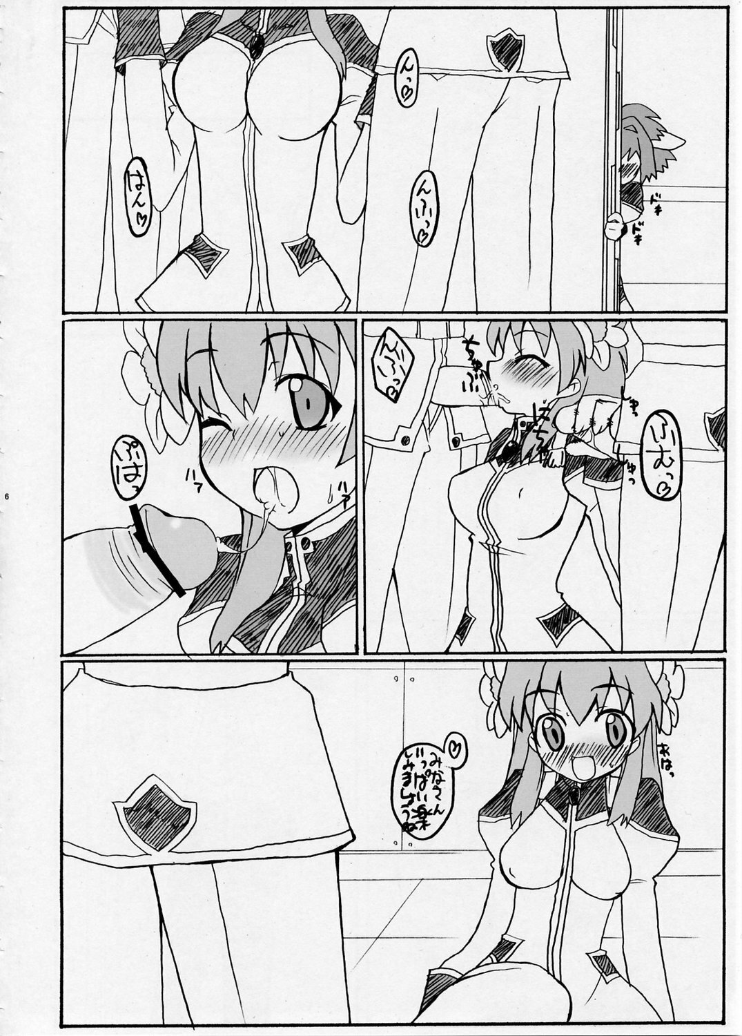 (C66) [BONUSSHOP (Hiraki Naoru)] LUCKY SWEETS (Galaxy Angel) page 5 full