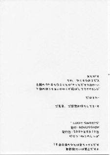 (C66) [BONUSSHOP (Hiraki Naoru)] LUCKY SWEETS (Galaxy Angel) - page 24