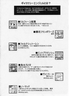 (C66) [BONUSSHOP (Hiraki Naoru)] LUCKY SWEETS (Galaxy Angel) - page 3