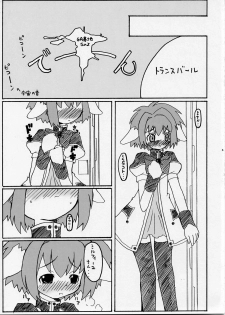 (C66) [BONUSSHOP (Hiraki Naoru)] LUCKY SWEETS (Galaxy Angel) - page 4