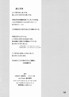 (C70) [eau-Rouge (Rikamoto Miyuki)] Suzumiya Haruhi no Marumaru (Suzumiya Haruhi no Yuuutsu) - page 17