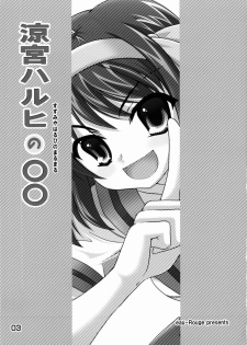 (C70) [eau-Rouge (Rikamoto Miyuki)] Suzumiya Haruhi no Marumaru (Suzumiya Haruhi no Yuuutsu) - page 2
