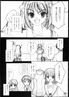 (C70) [eau-Rouge (Rikamoto Miyuki)] Suzumiya Haruhi no Marumaru (Suzumiya Haruhi no Yuuutsu) - page 5