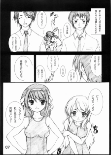(C70) [eau-Rouge (Rikamoto Miyuki)] Suzumiya Haruhi no Marumaru (Suzumiya Haruhi no Yuuutsu) - page 6