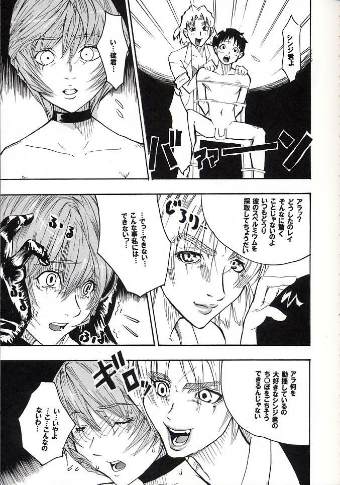 (C66) [St. Rio (Kitty, Tima, Tanataka)] Hi Energy 06 (Neon Genesis Evangelion, Fushigi no Umi no Nadia) page 12 full
